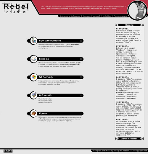 rebel-2001-big.jpg